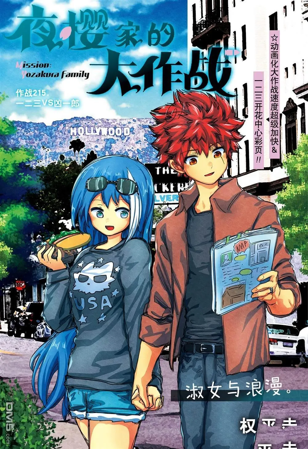 第214话 第20页