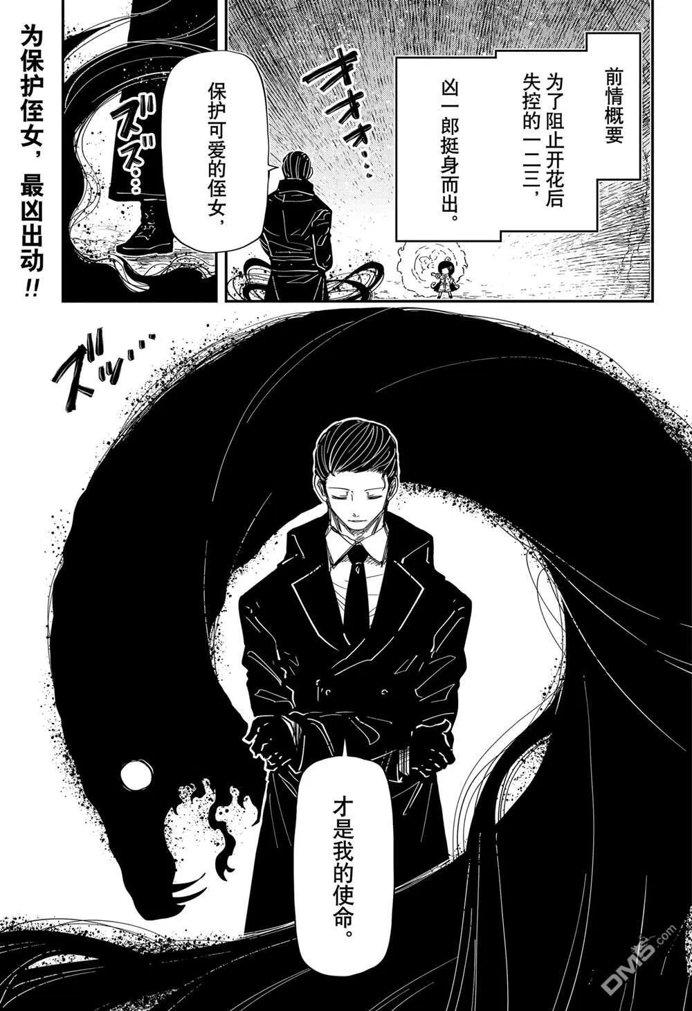 第214话 第21页