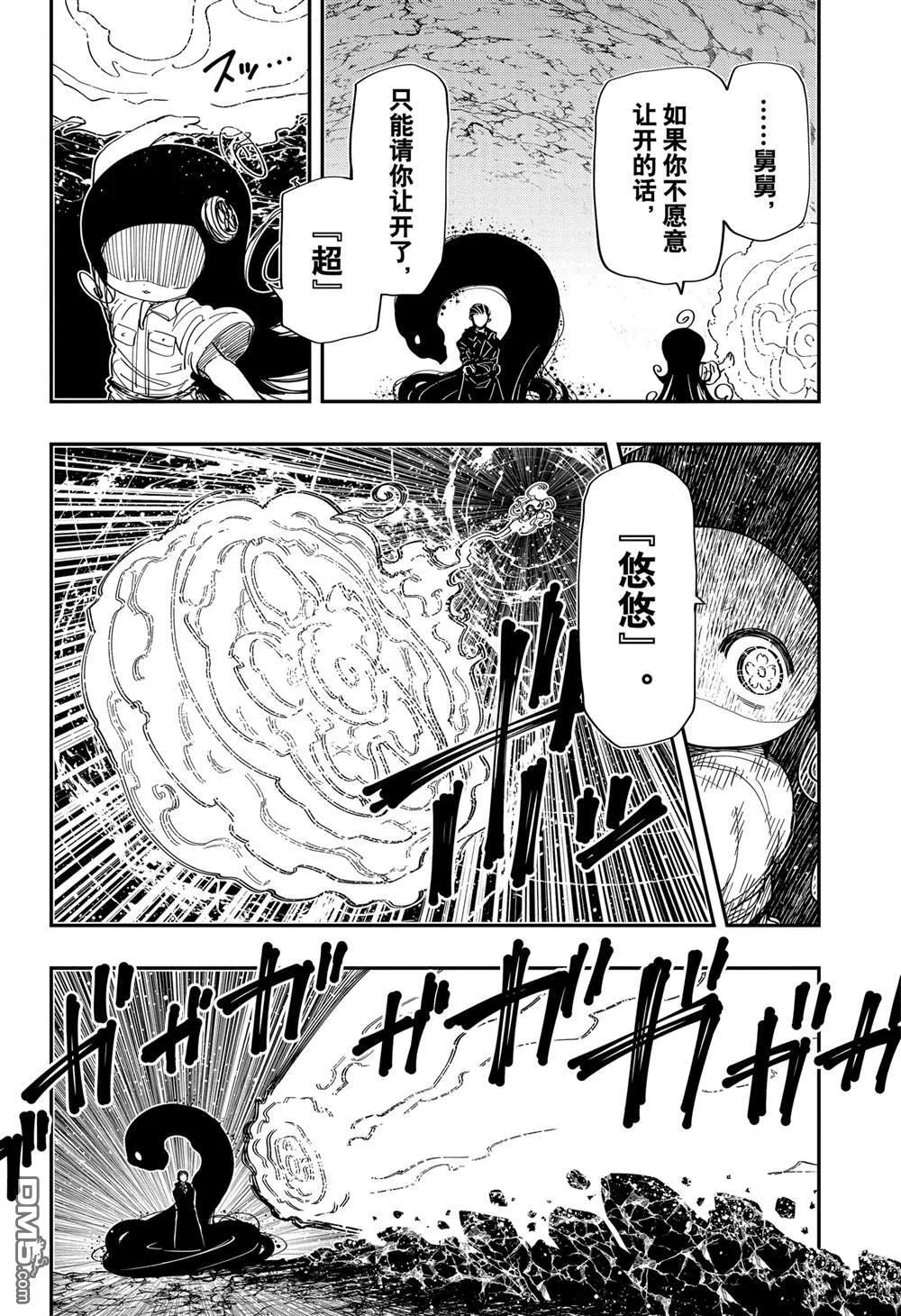 第215话 第3页