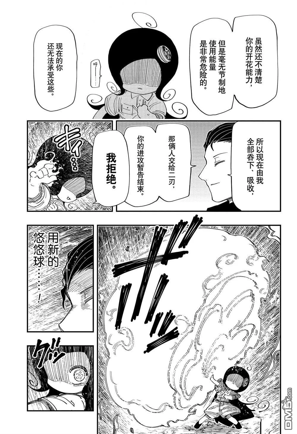 第215话 第6页