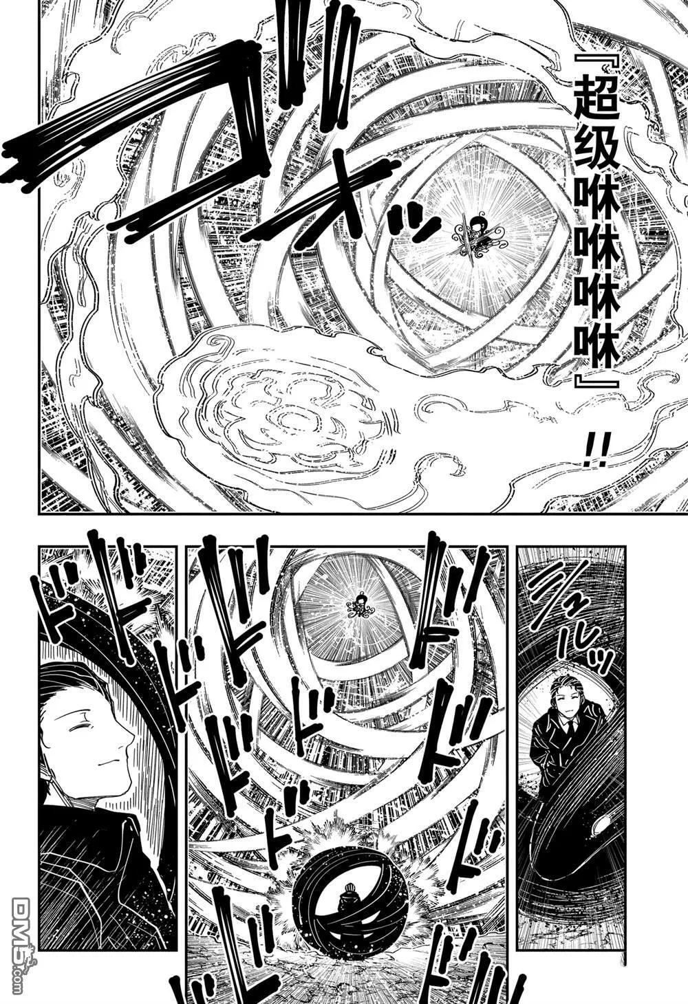 第215话 第7页