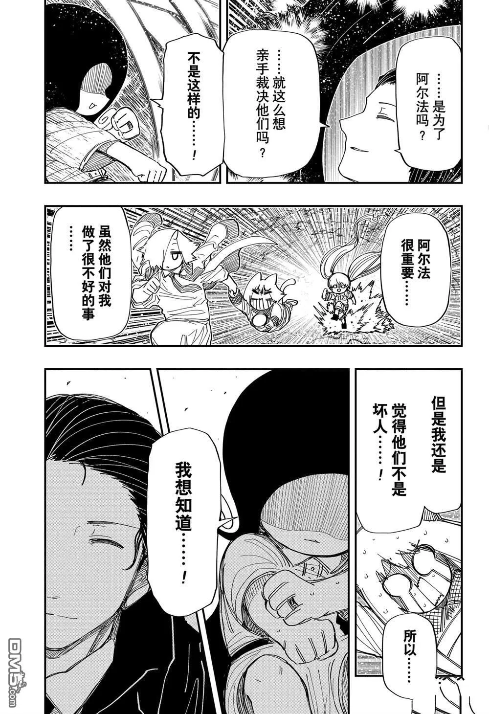 第215话 第8页