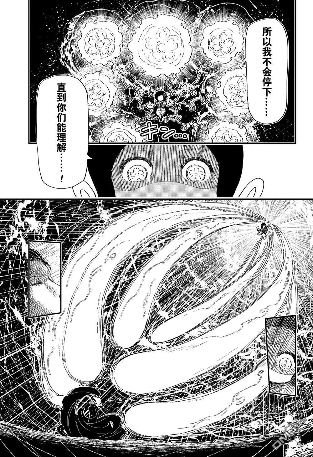 第215话 第10页