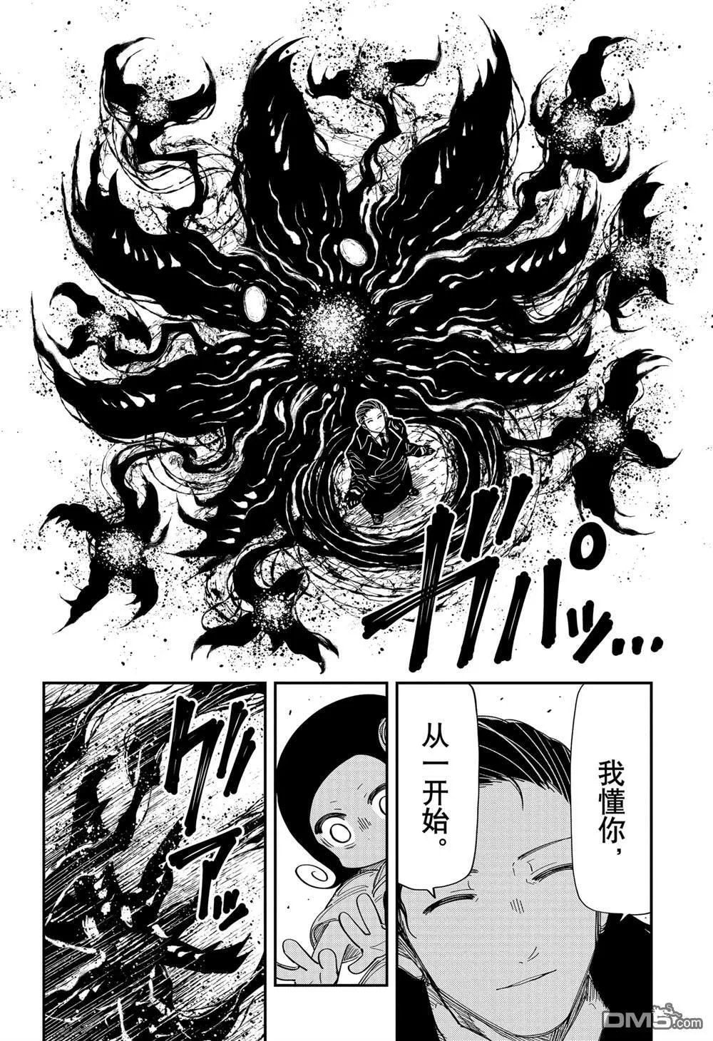第215话 第11页