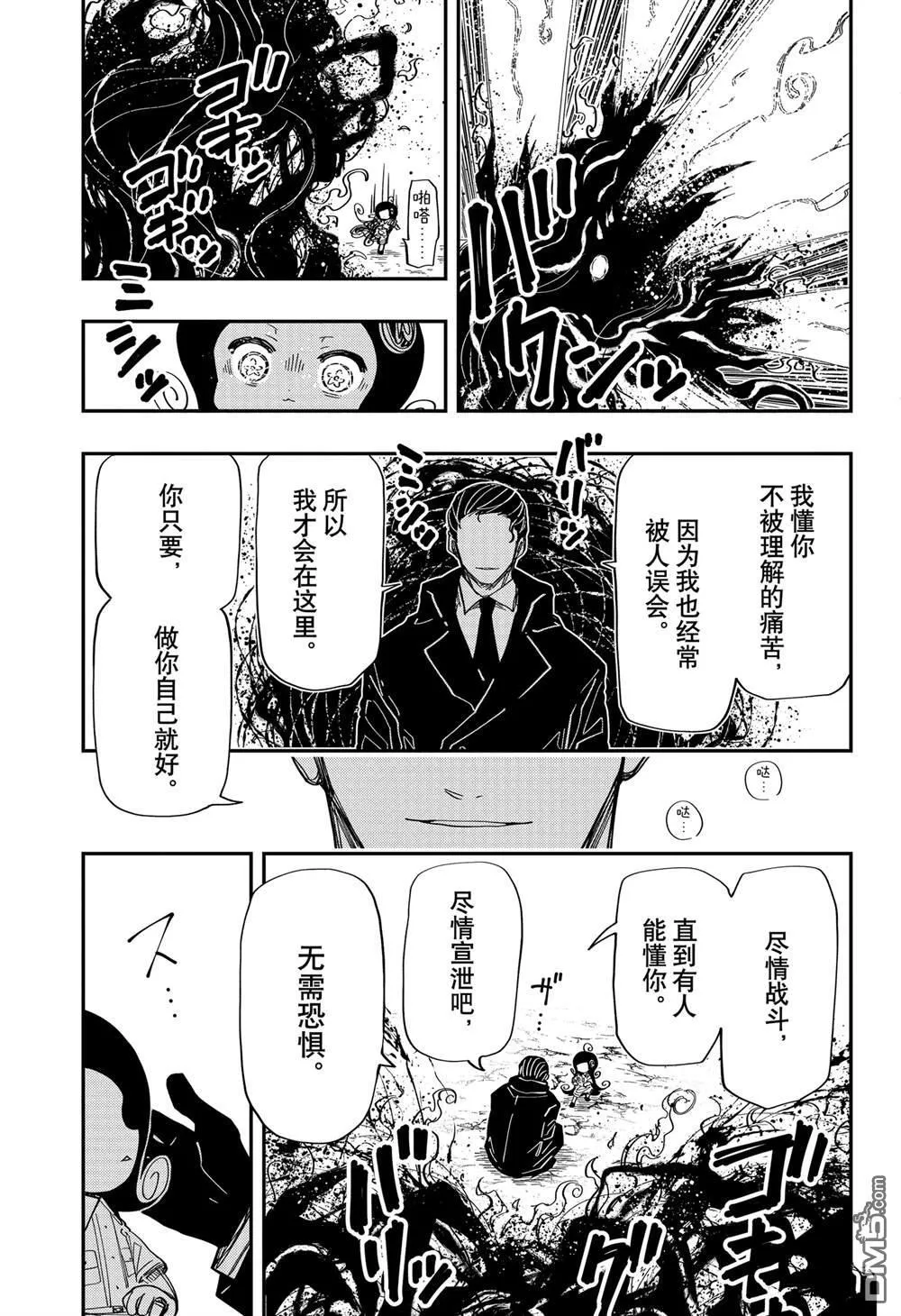 第215话 第12页