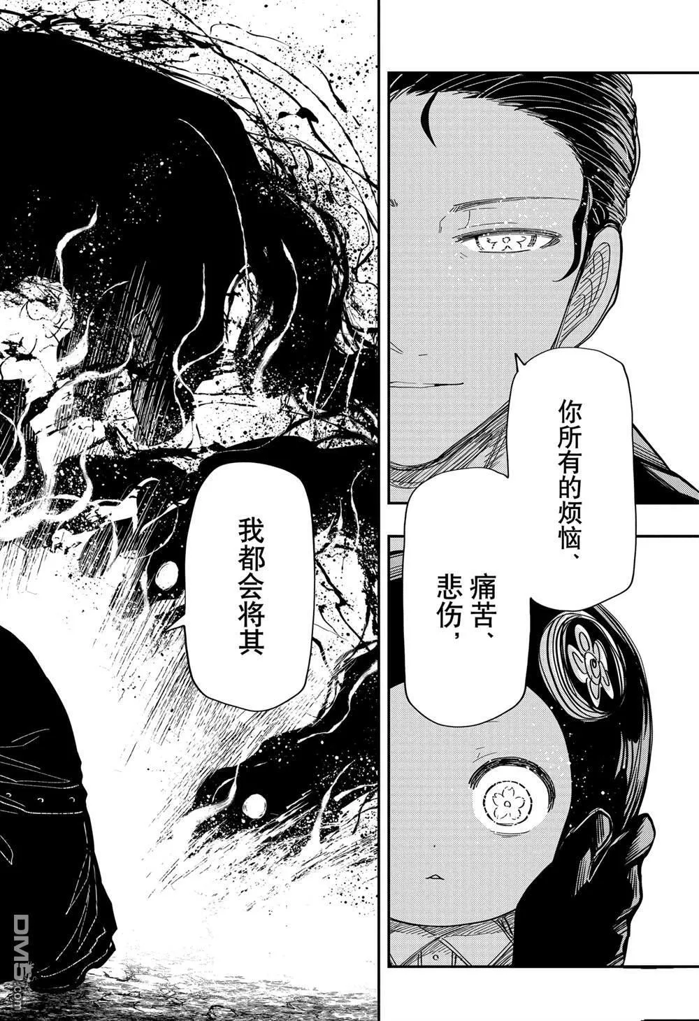 第215话 第13页