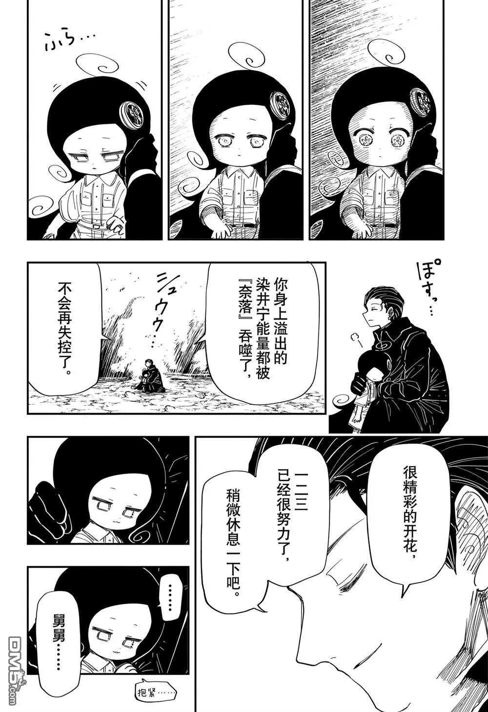 第215话 第15页
