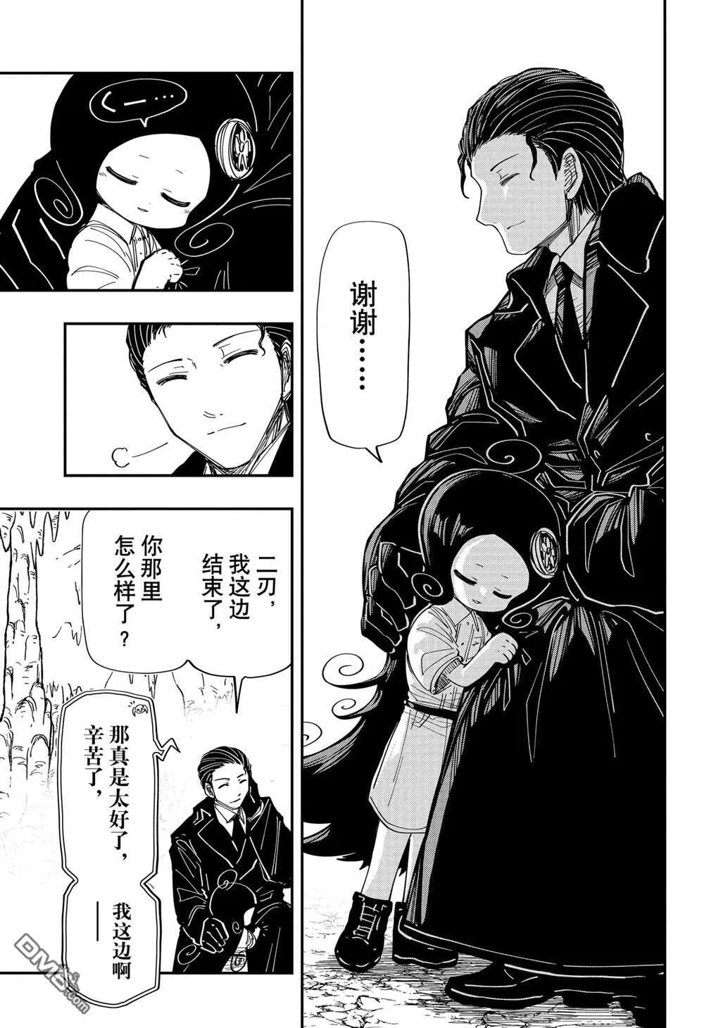 第215话 第16页