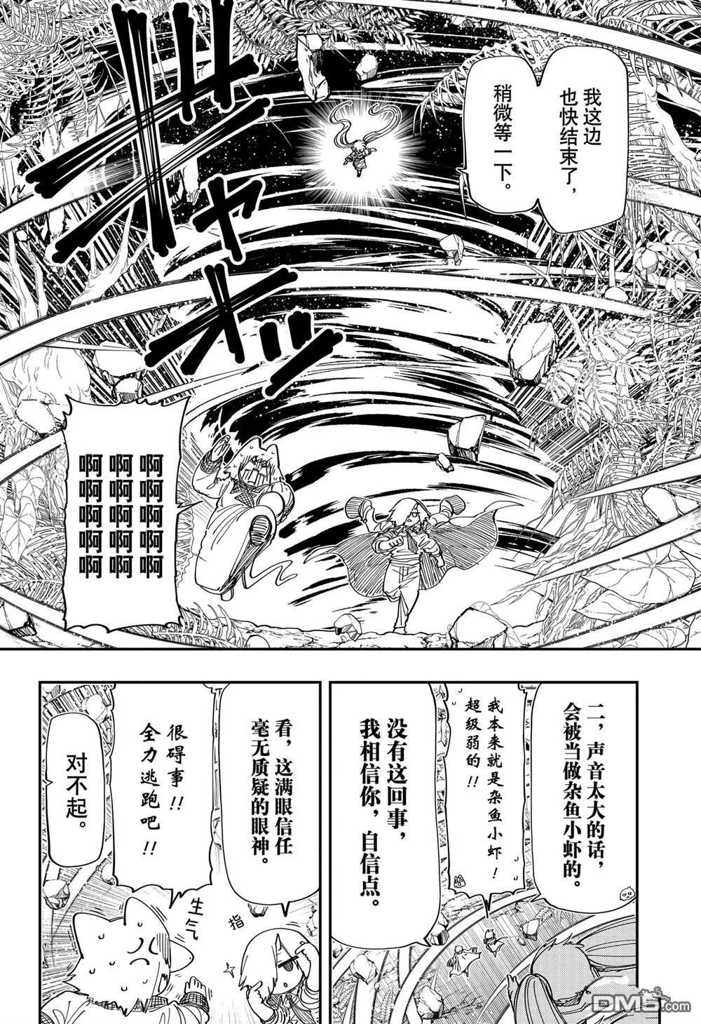 第215话 第17页