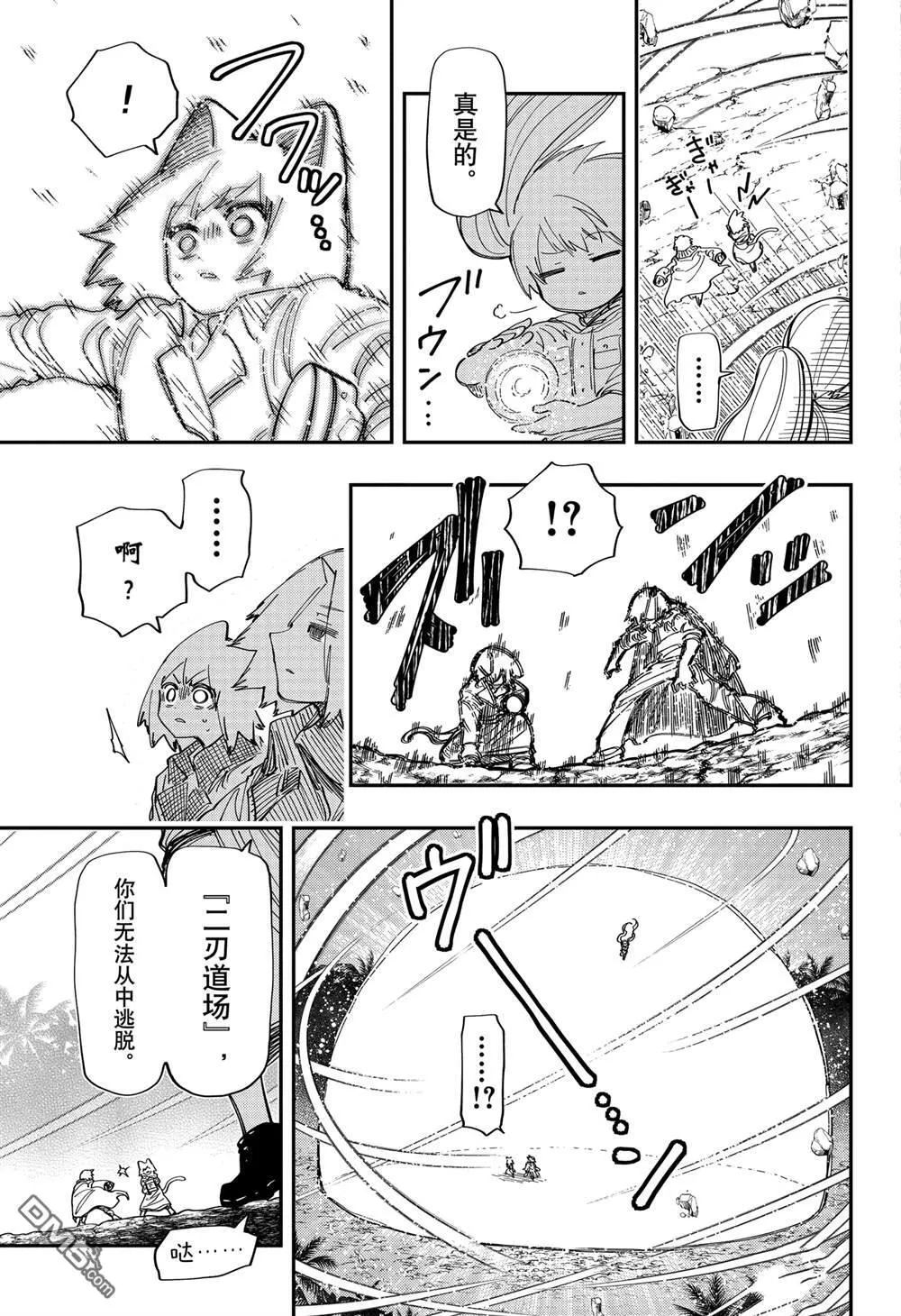 第215话 第18页
