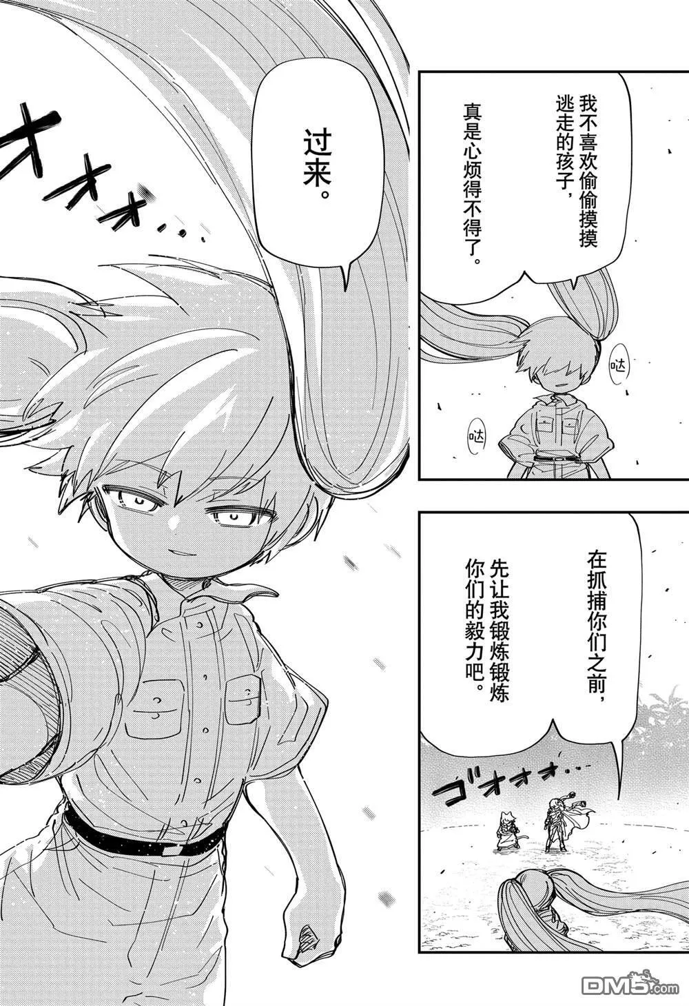 第215话 第19页