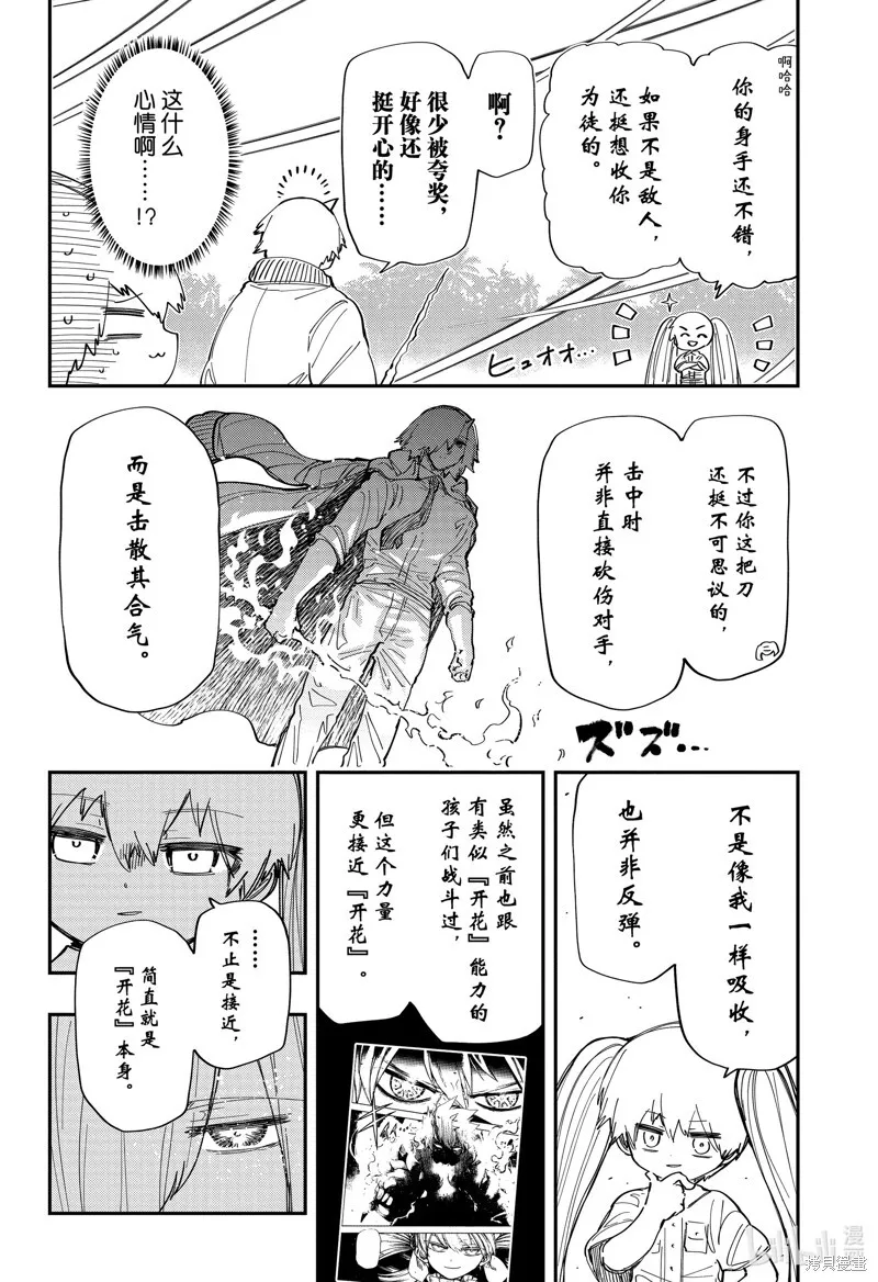 第215话 第22页