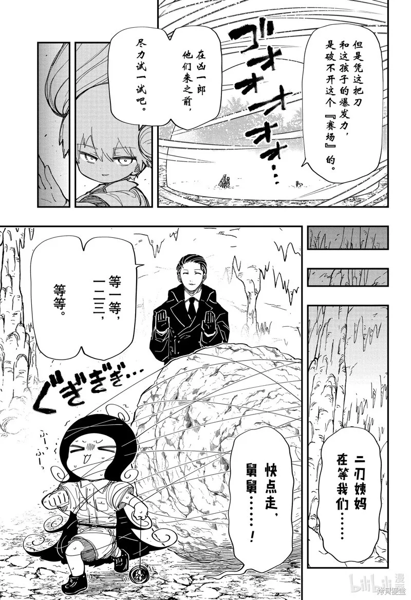 第216话 第3页