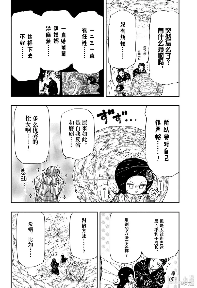 第216话 第4页