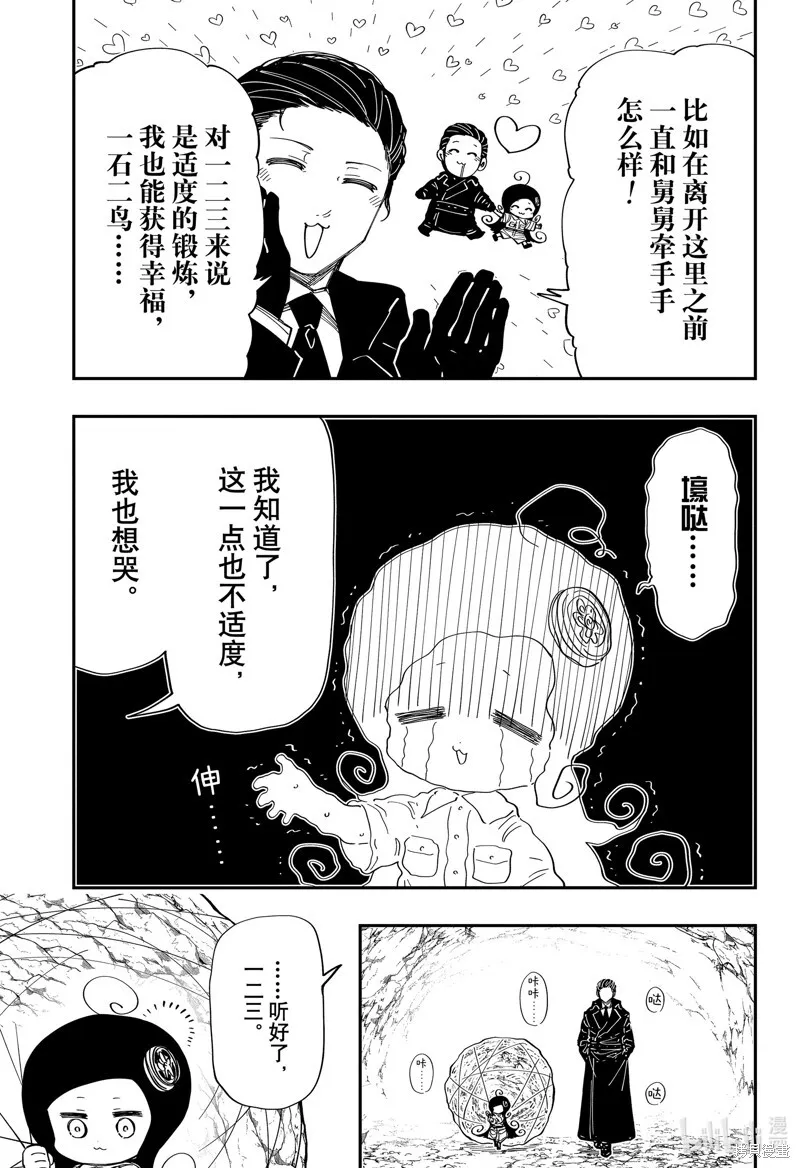 第216话 第5页