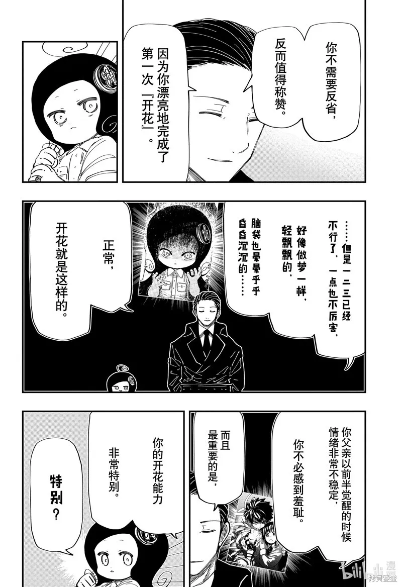 第216话 第6页
