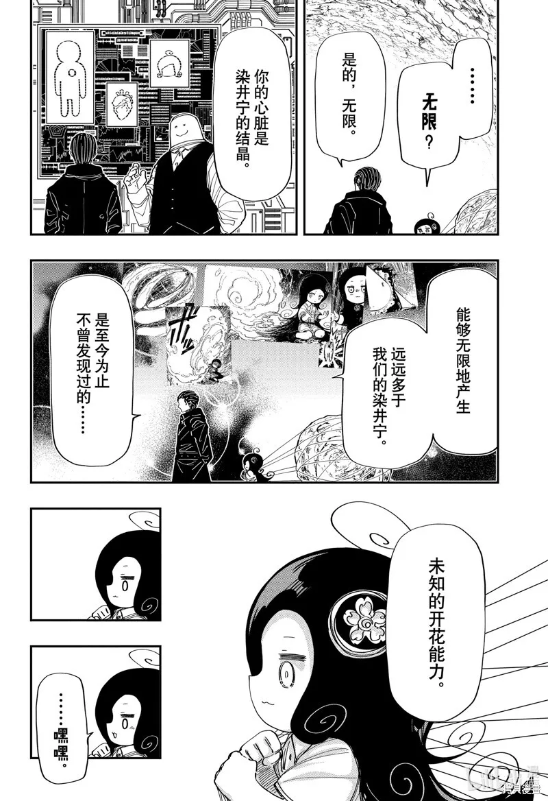 第216话 第8页