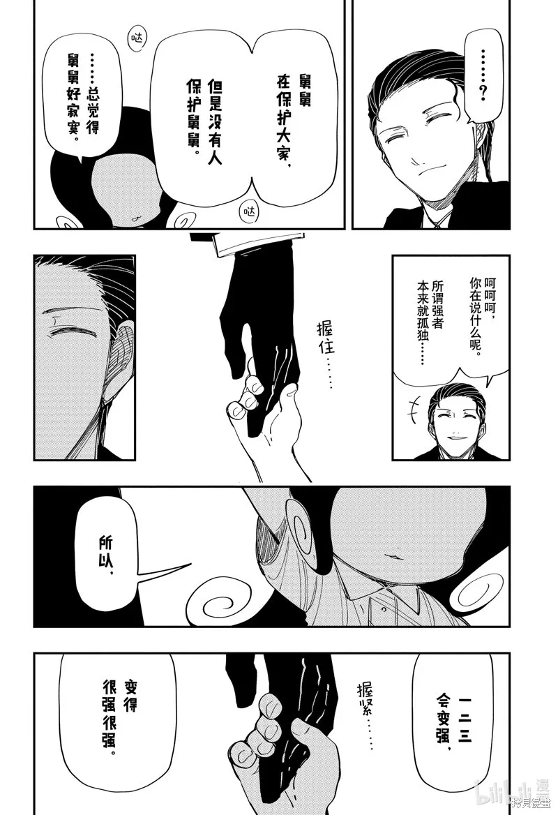 第216话 第12页