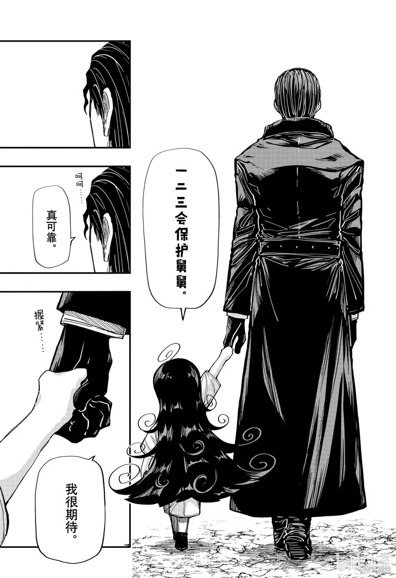 第216话 第13页