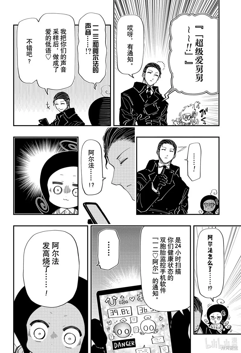 第216话 第14页