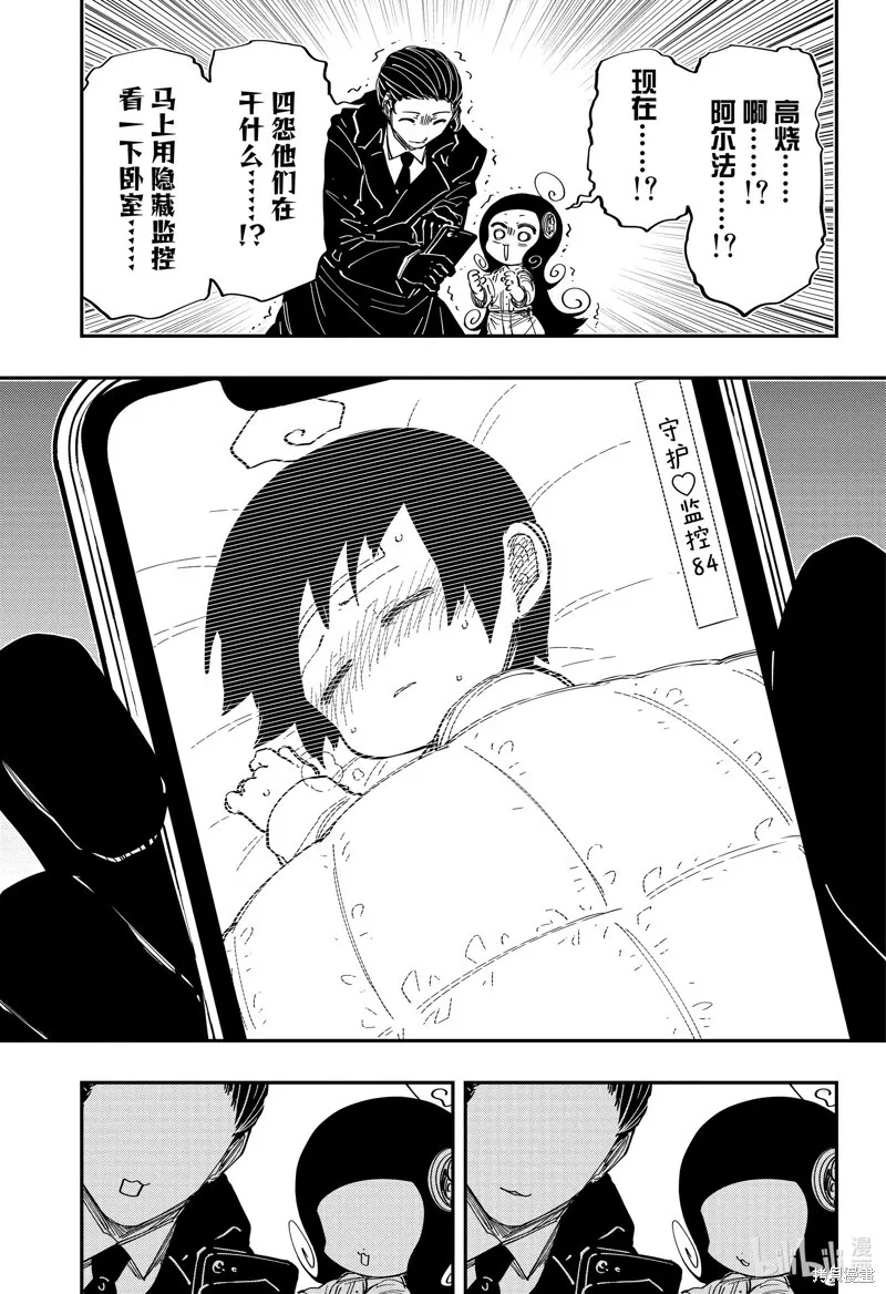第216话 第15页