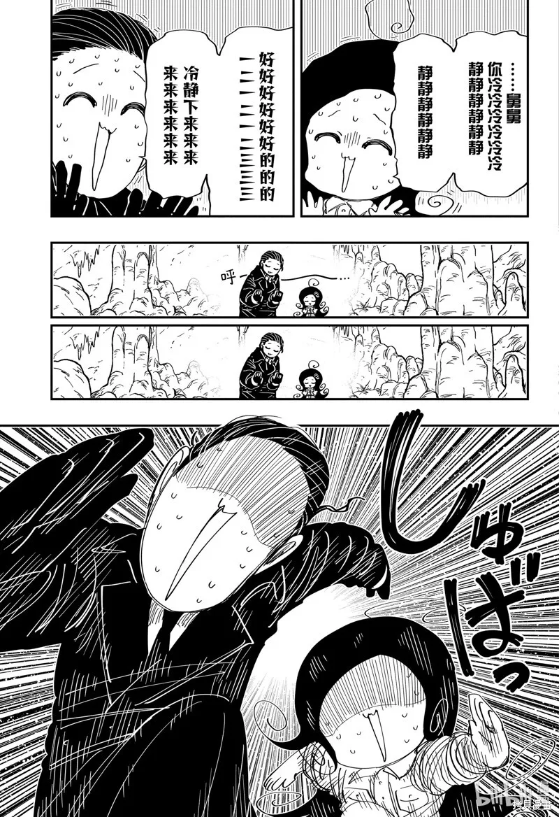 第216话 第17页