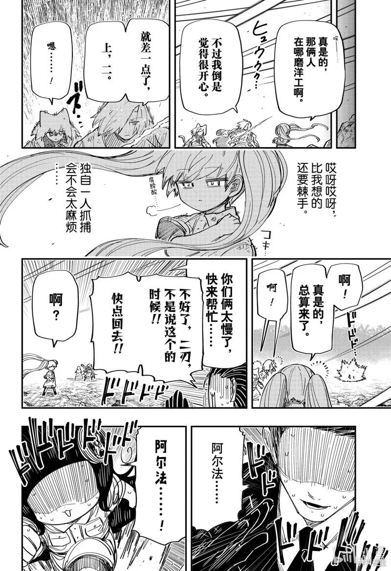 第216话 第18页