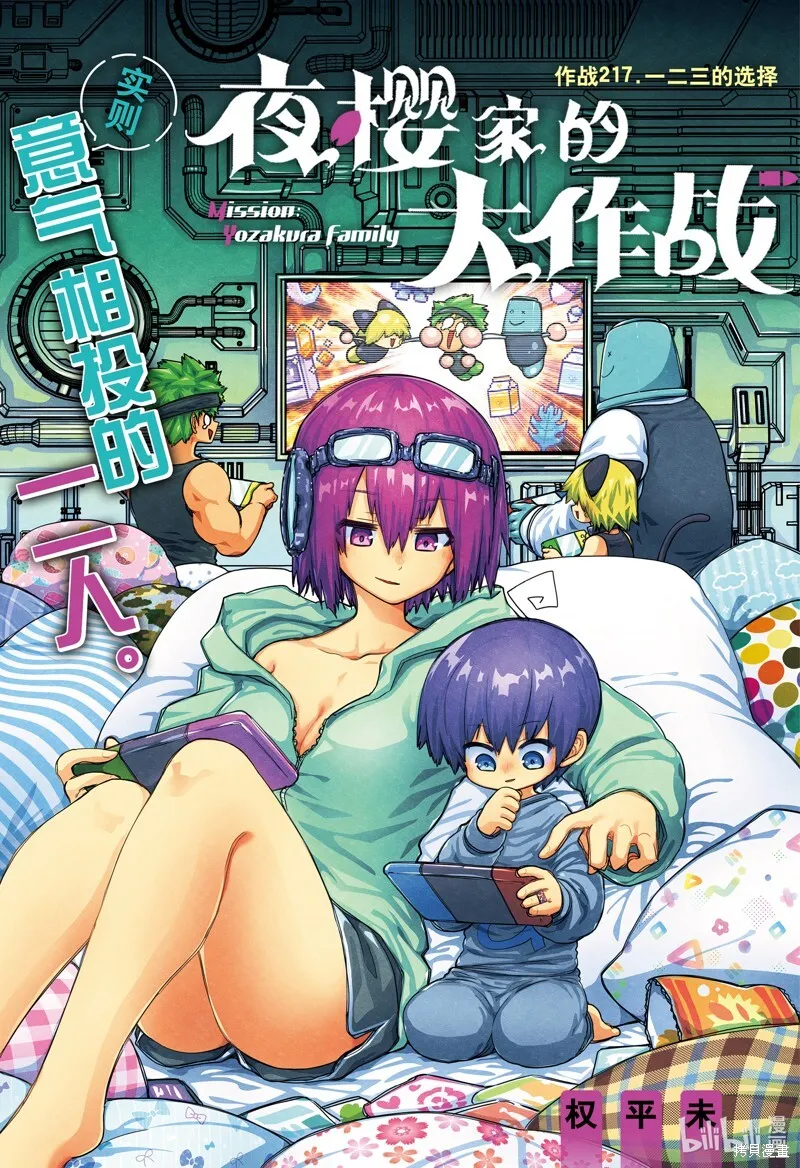 第216话 第20页