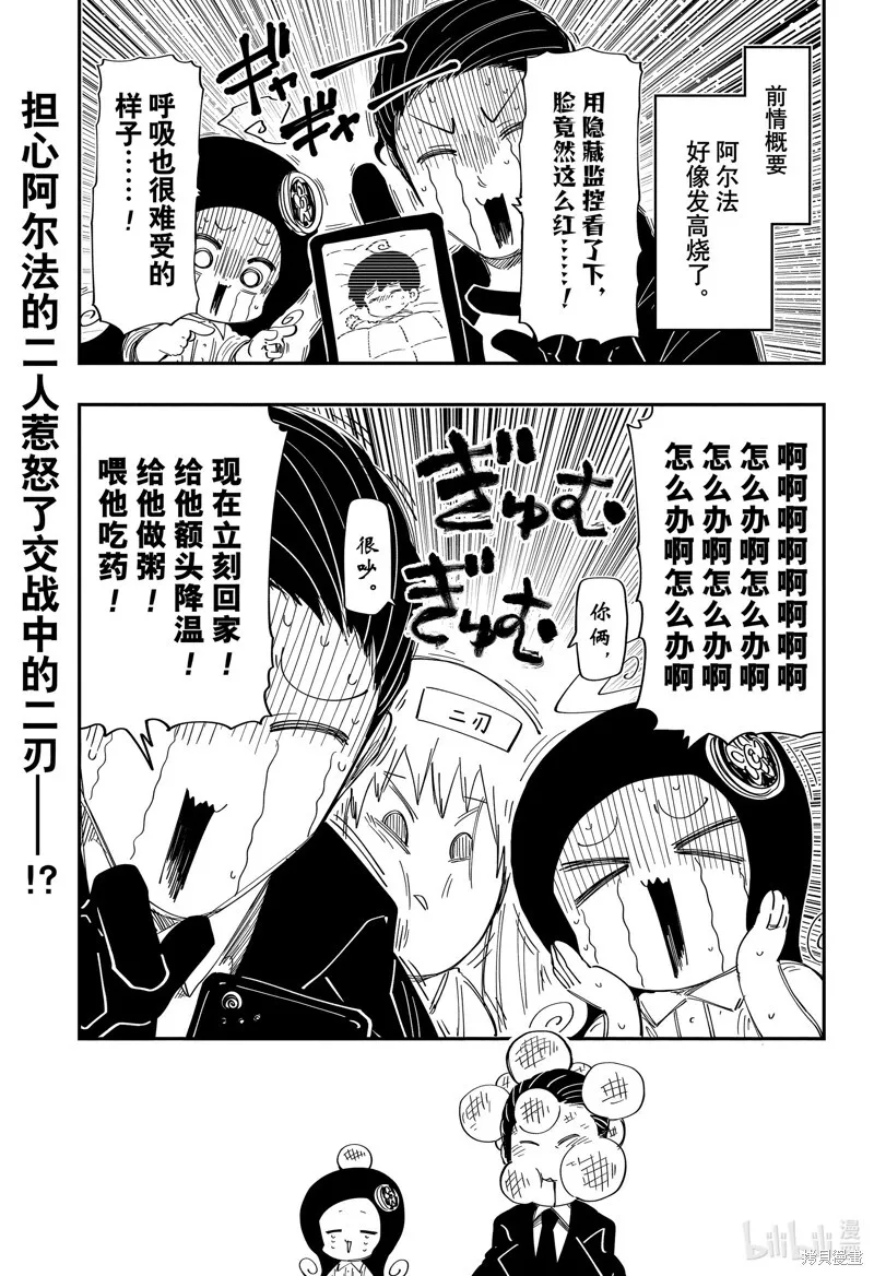 第217话 第2页