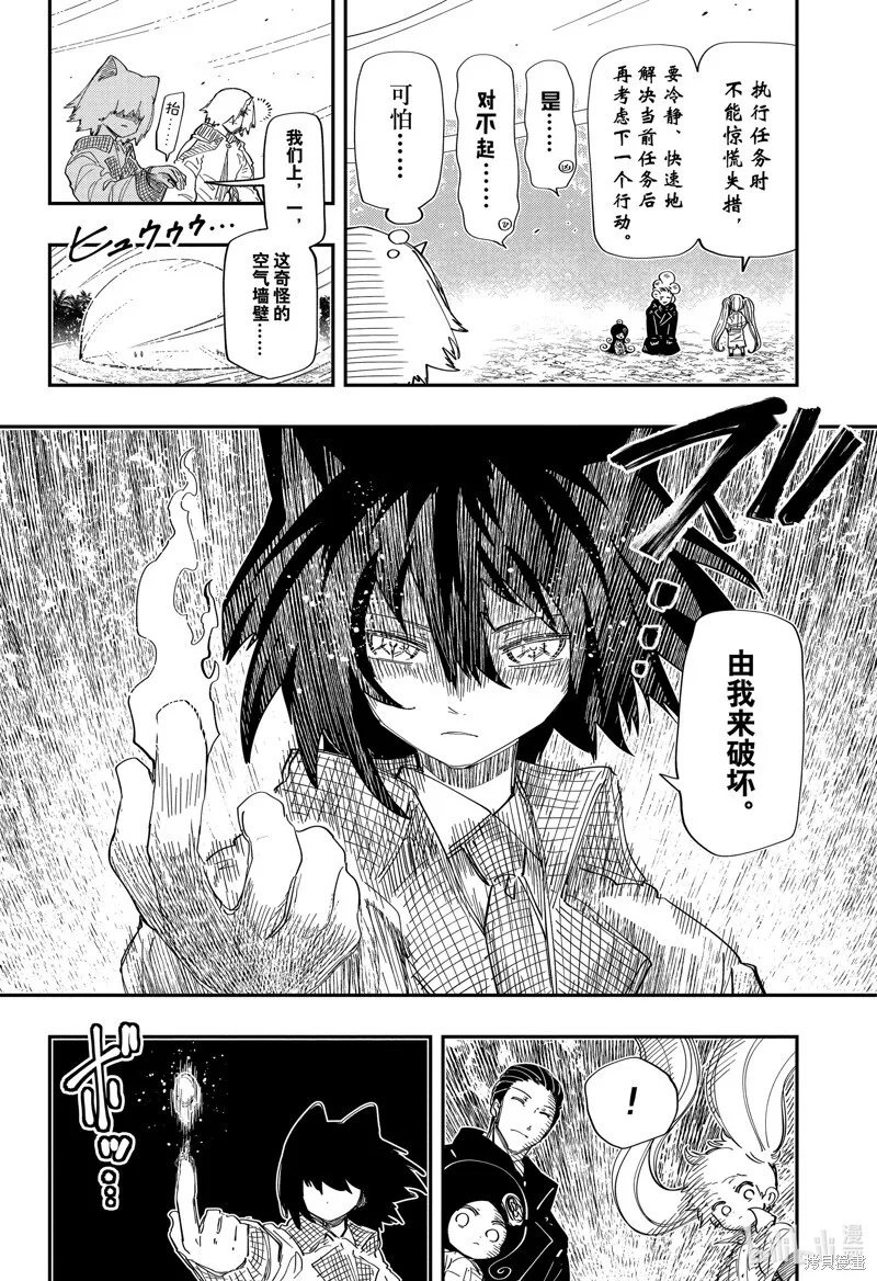 第217话 第3页
