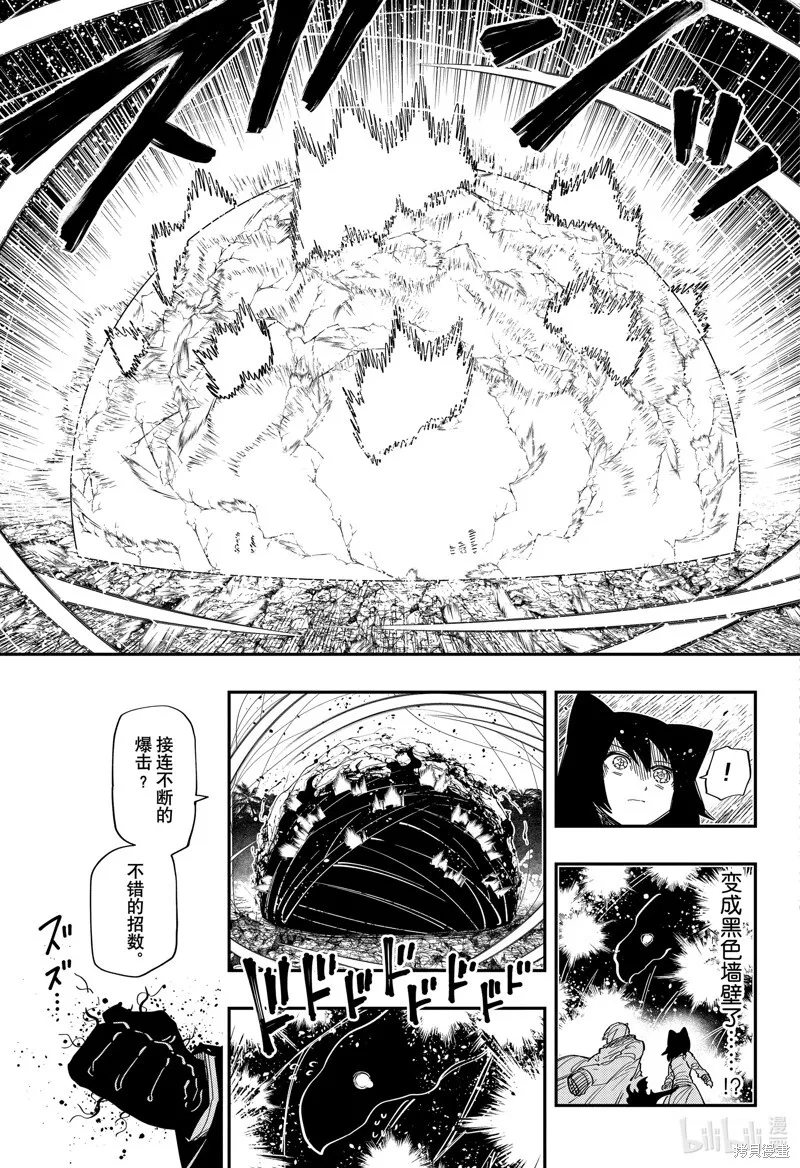 第217话 第4页