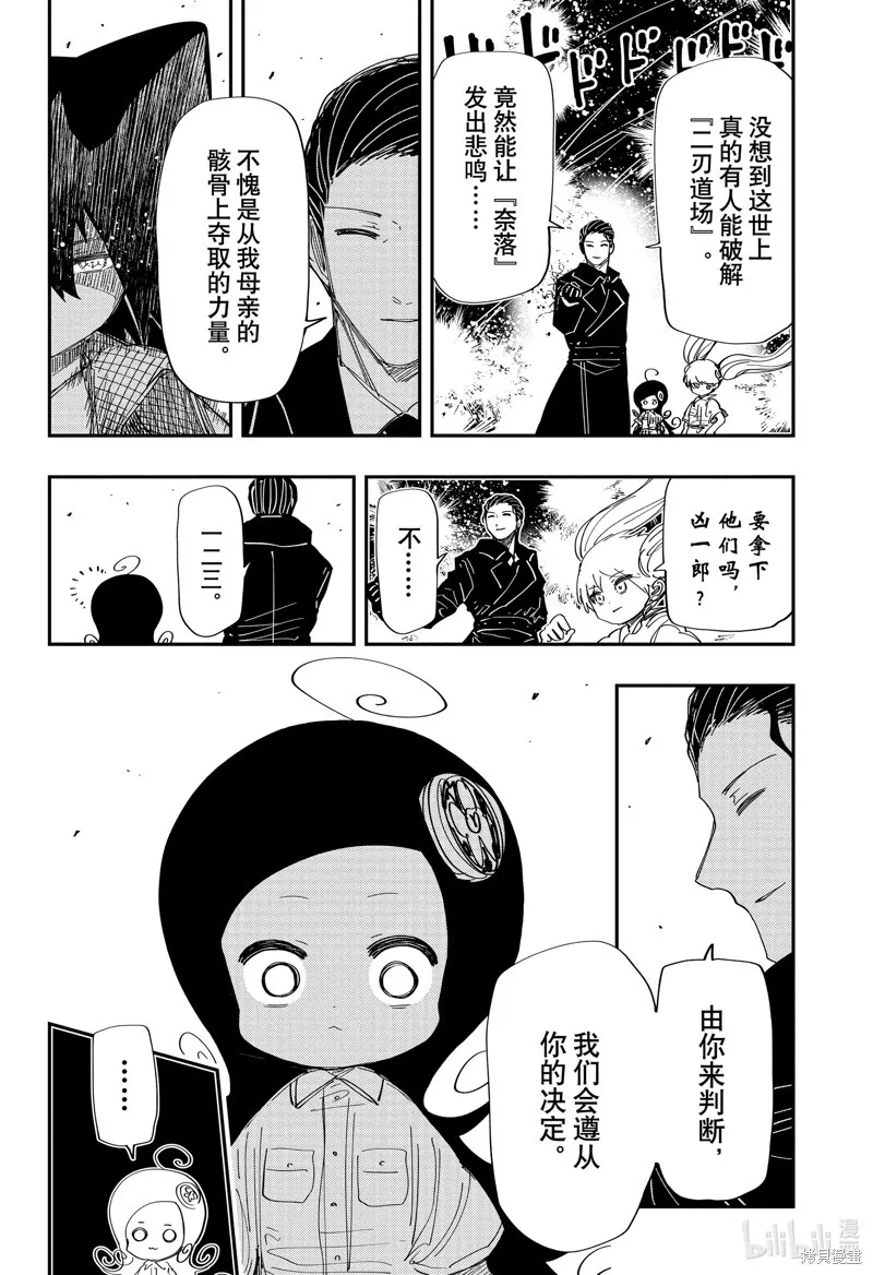 第217话 第5页