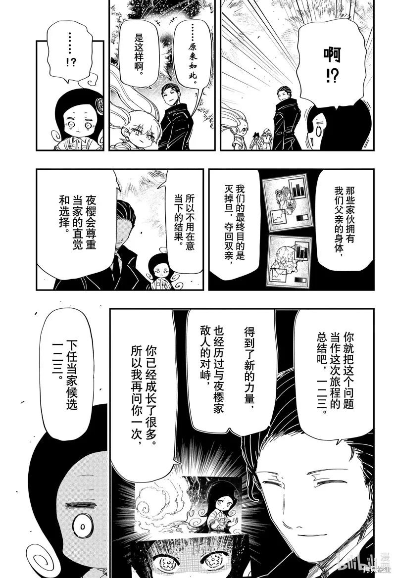 第217话 第6页