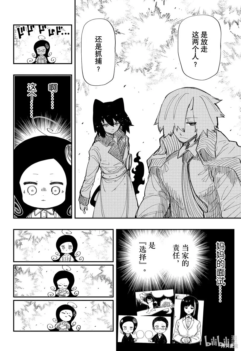 第217话 第7页