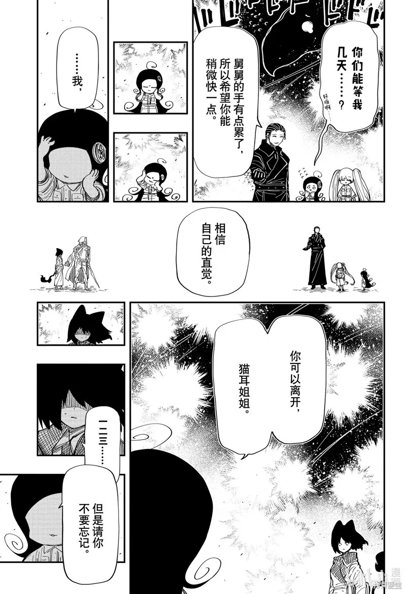 第217话 第8页