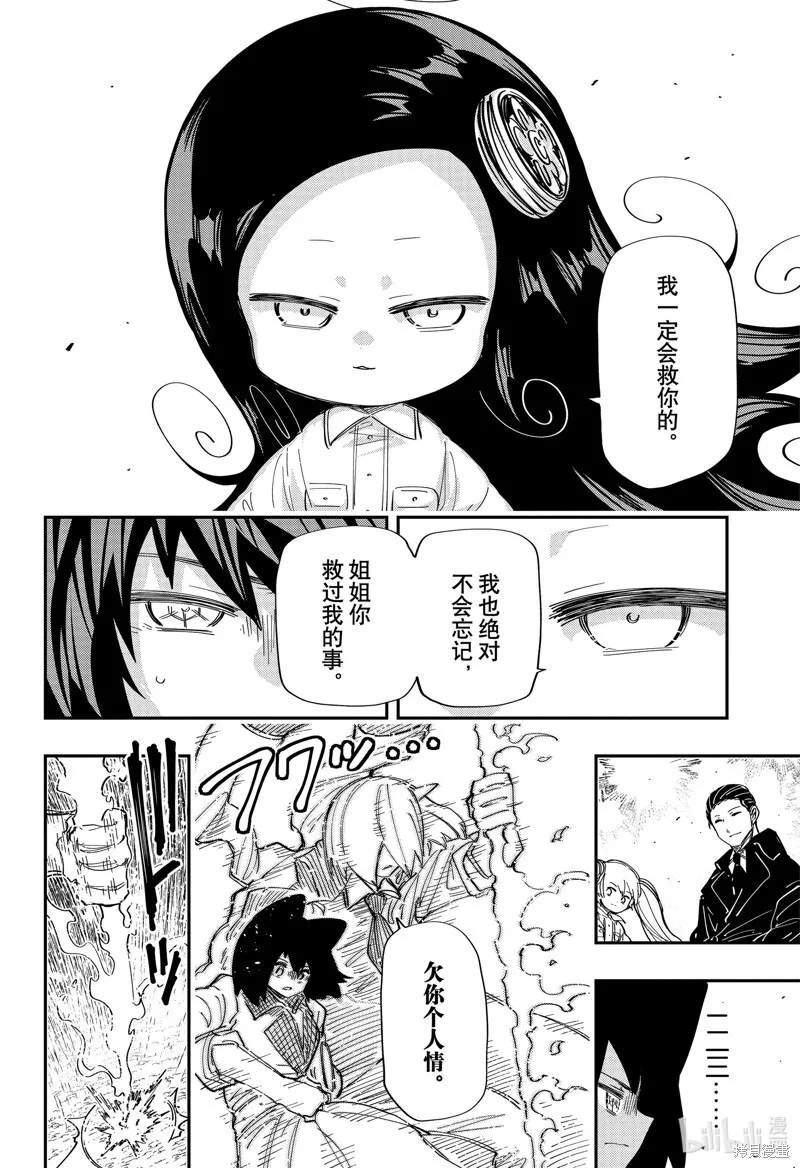 第217话 第9页