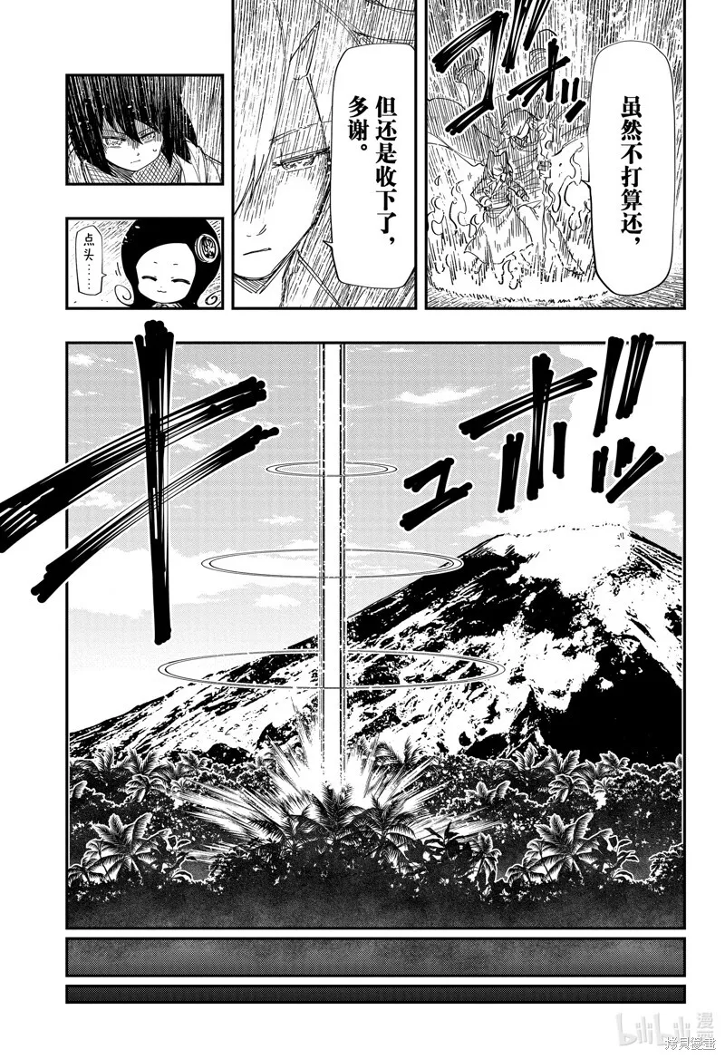 第217话 第10页