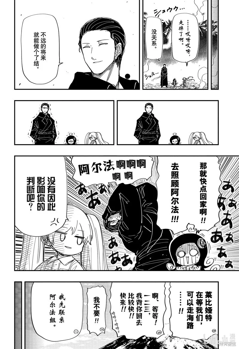 第217话 第11页