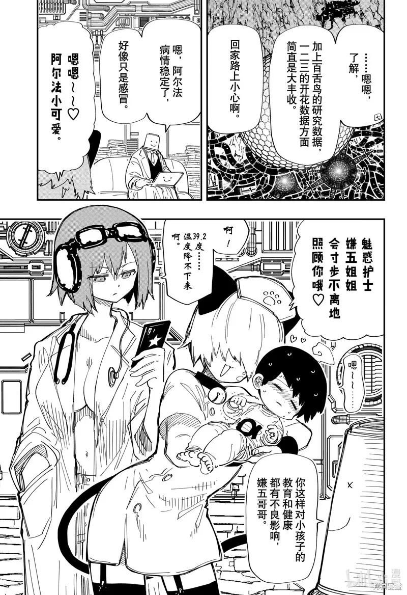 第217话 第12页