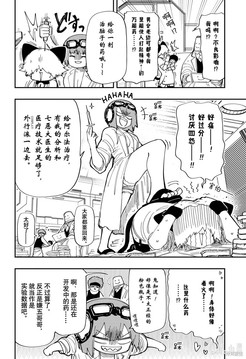 第217话 第13页