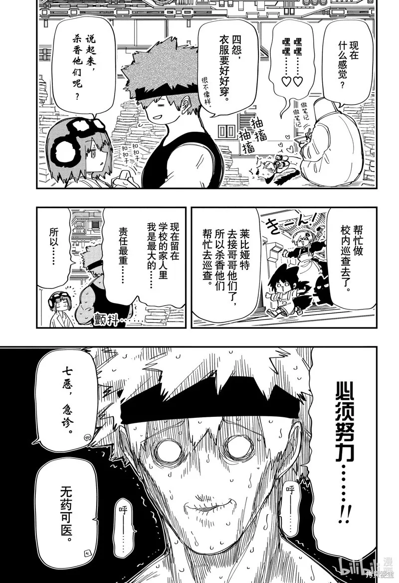 第217话 第14页