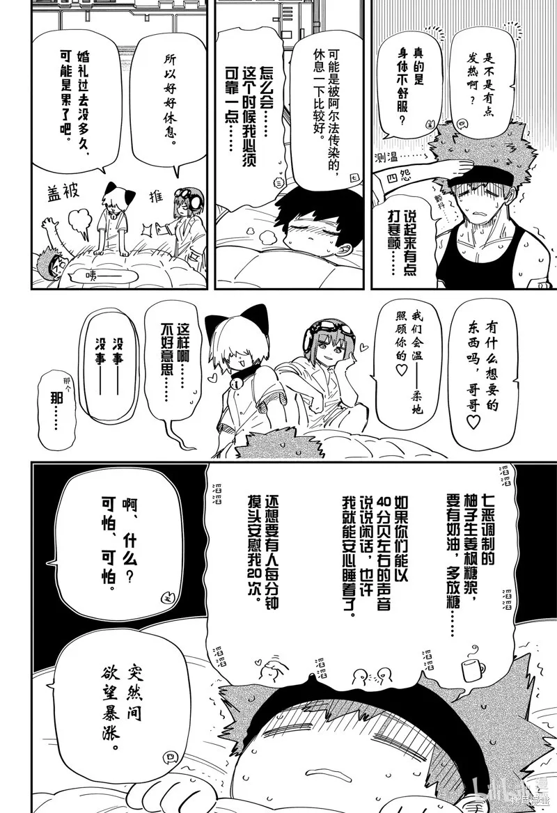 第217话 第15页