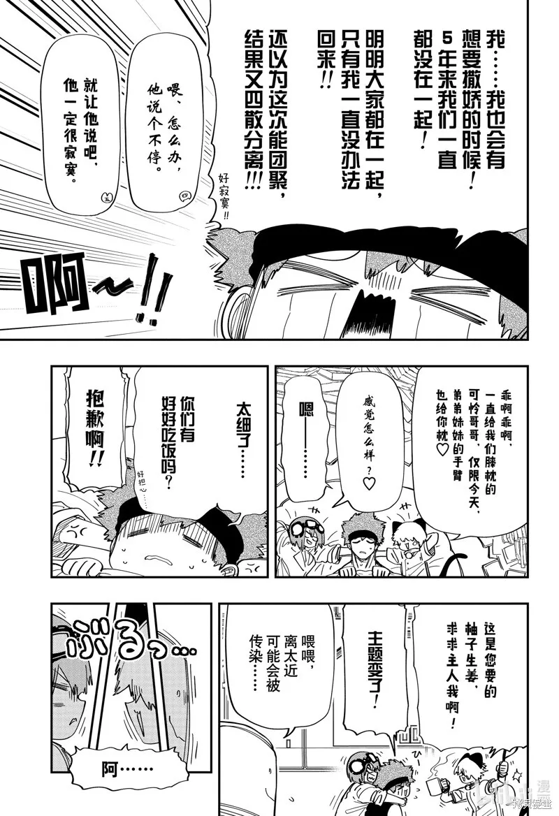 第217话 第16页