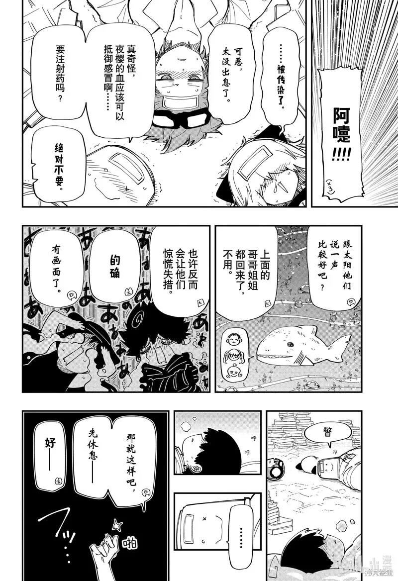 第217话 第17页