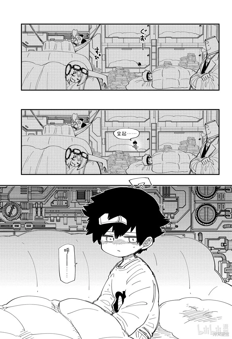 第217话 第18页