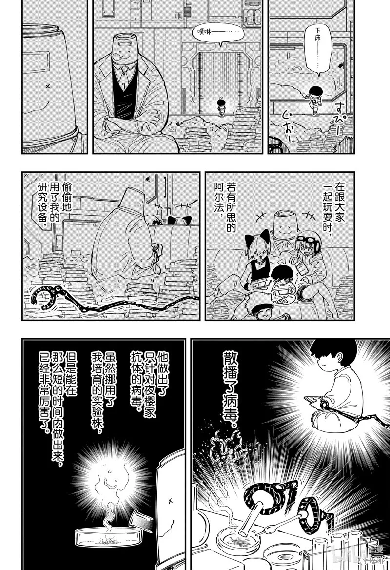 第217话 第19页