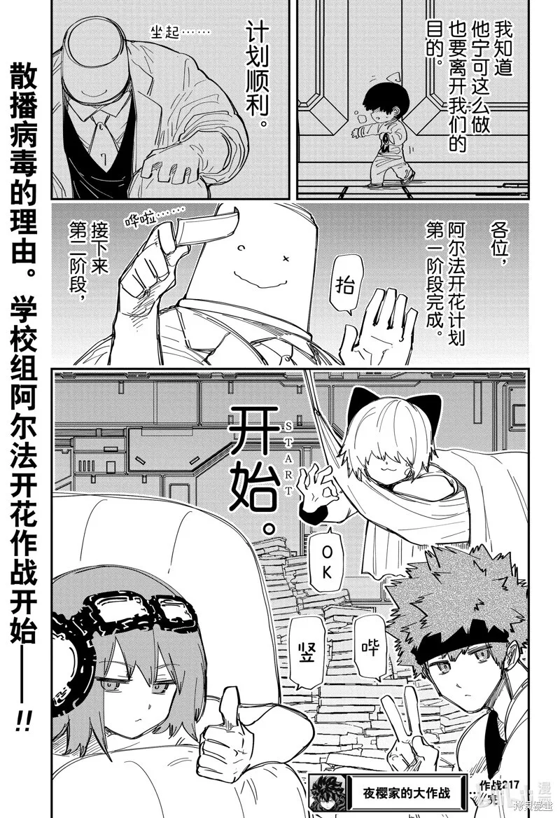 第217话 第20页