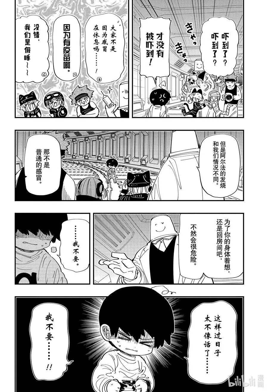 第217话 第22页