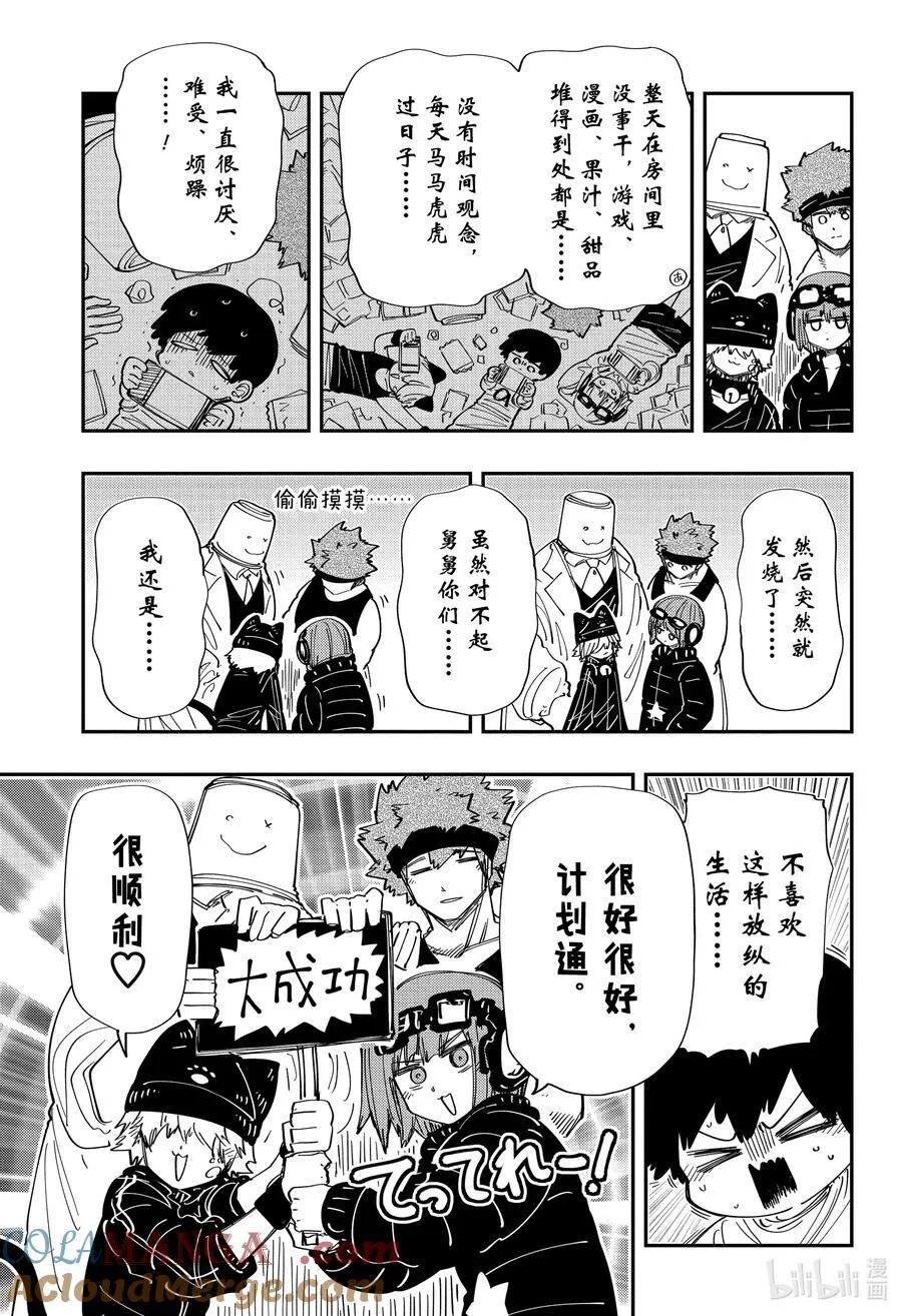 218 学校怪谈 第3页