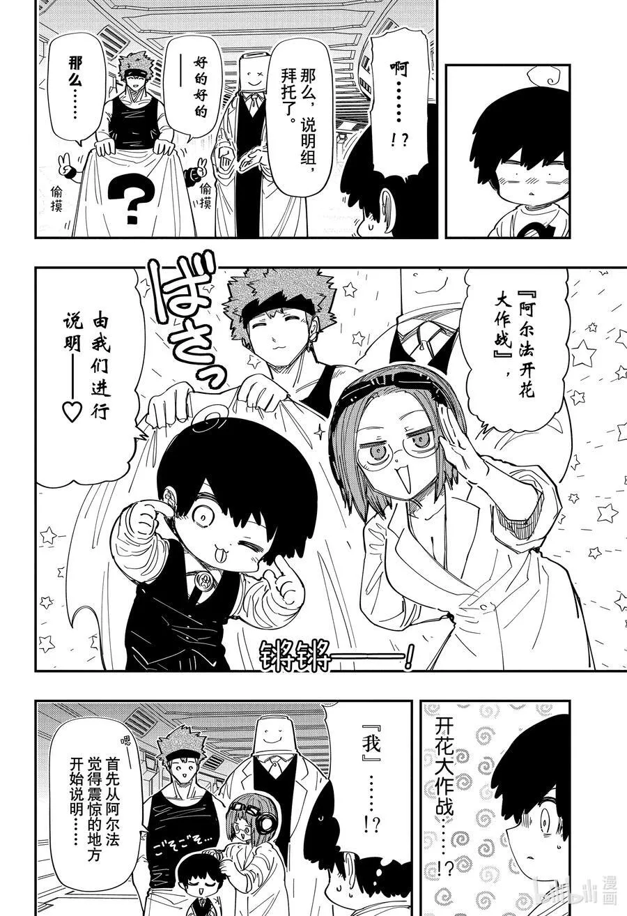 218 学校怪谈 第4页
